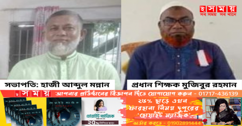 পটুয়াখালীর গলাচিপা তাফালবাড়িয়া মাঃ বিদ্যালয়ে প্রধান শিক্ষক ও সভাপতির বিরুদ্ধে নিয়োগ বাণিজ্যের অভিযোগ